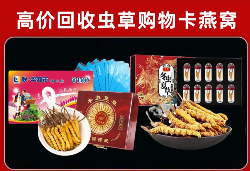 济宁鱼台县回收购物卡